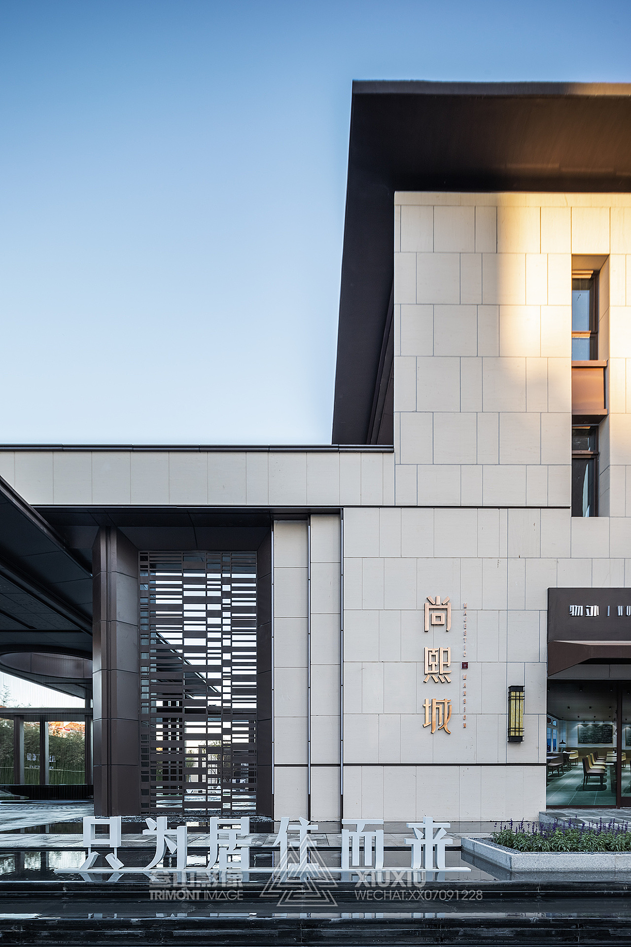 河北徐水 中南尚熙城