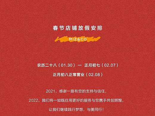 放假通知（個(gè)人主頁(yè)-ZNTgzNDQ3MDQ=） - 海報(bào) - 站酷設(shè)計(jì)師情愫原創(chuàng)素材 - 站酷ZCOOL