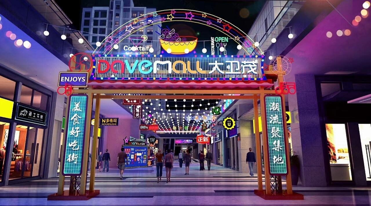 商业街美食街步行街灯光拱门制作