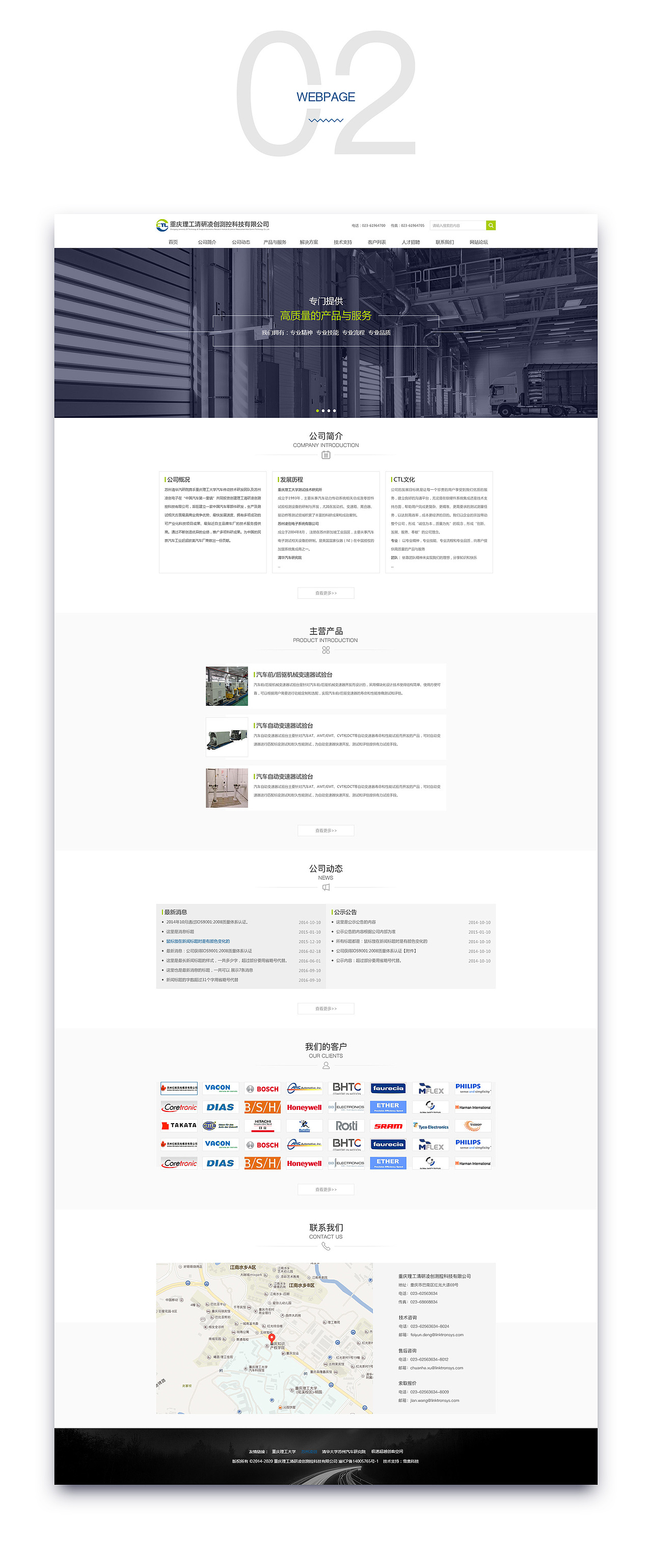 企业官网的改版设计（图ZODc3NzY2MzI=） - 企业官网 - 站酷设计师雨十一原创素材 - 站酷ZCOOL