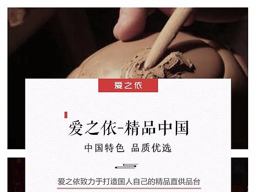 APP 介绍页  中国风 古风风 传统文化 民俗 非遗 手工