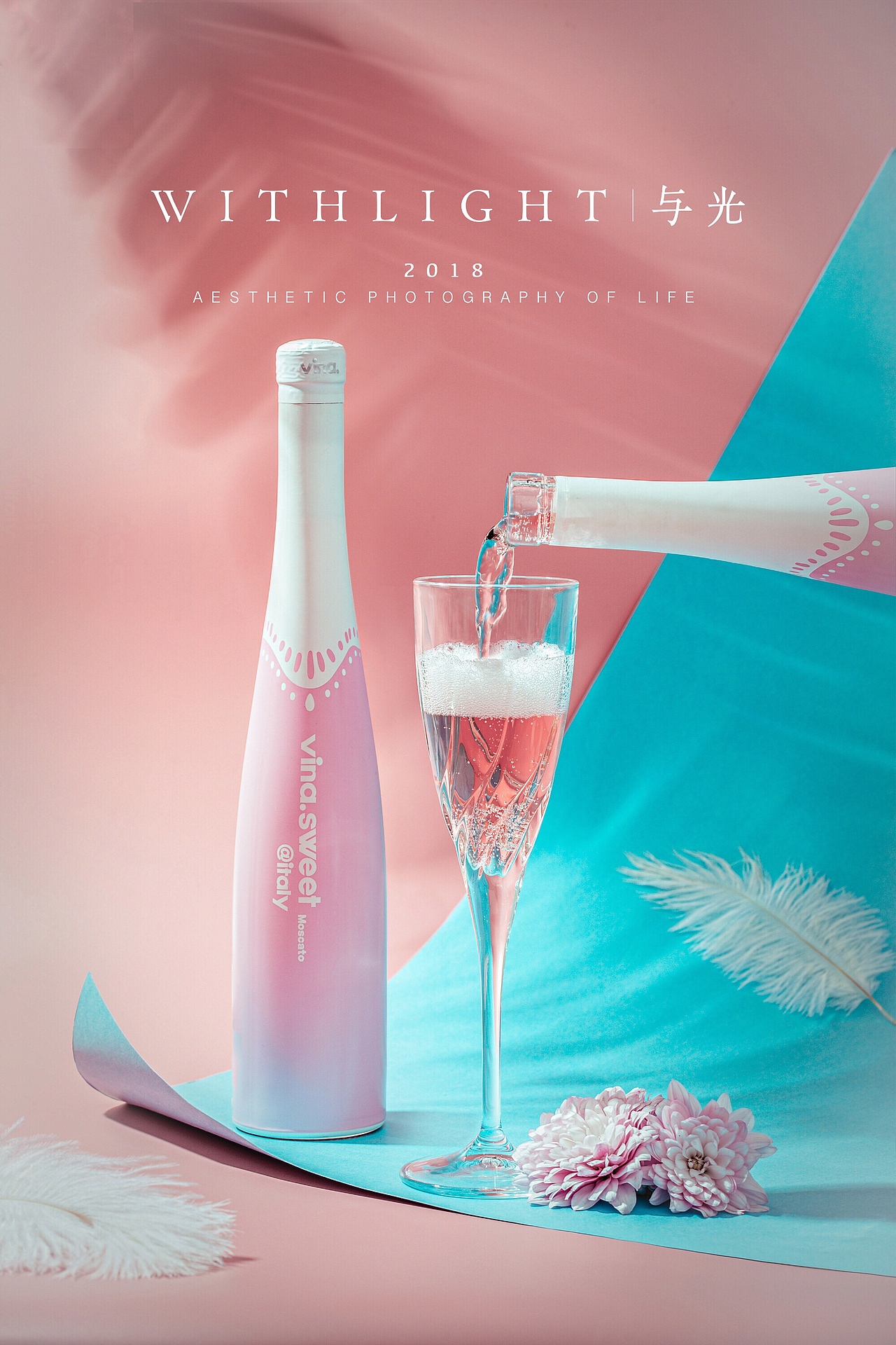 网红闺蜜酒拍摄