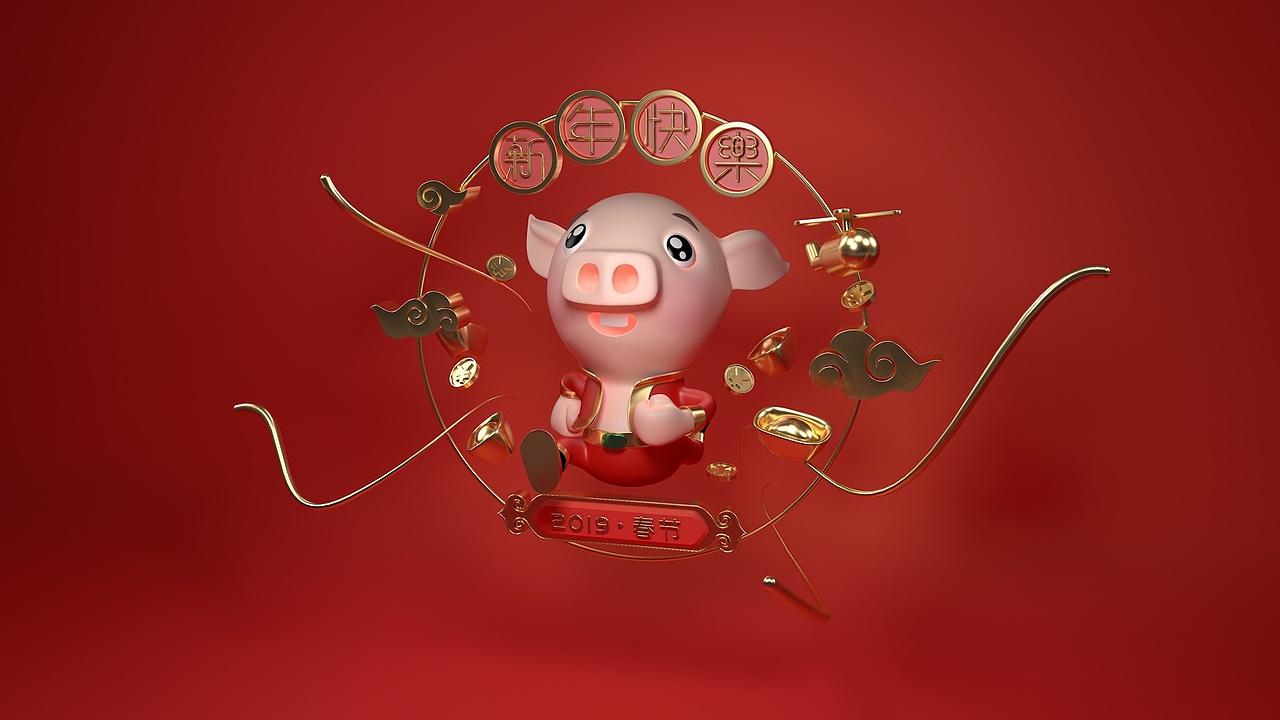 祝大家：新年快乐！（图ZMTQ0MDczMTcy） - 动画/影视 - 站酷设计师没啥的意思原创素材 - 站酷ZCOOL