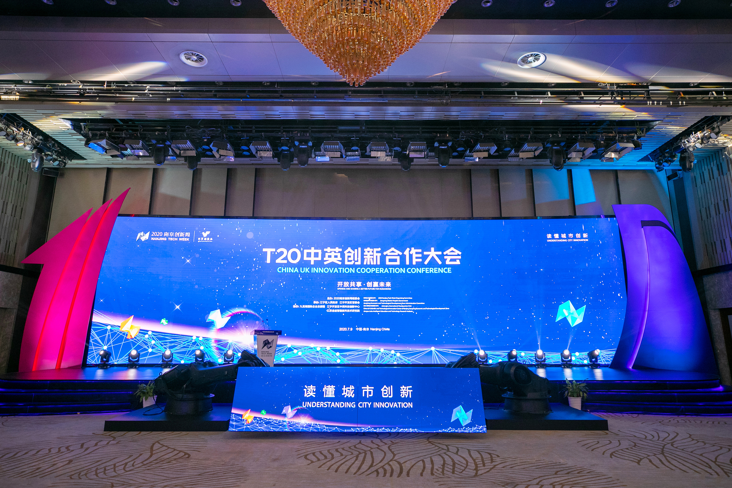 t20中英创新合作大会|空间|舞台美术|云力源 - 原创作品 - 站酷