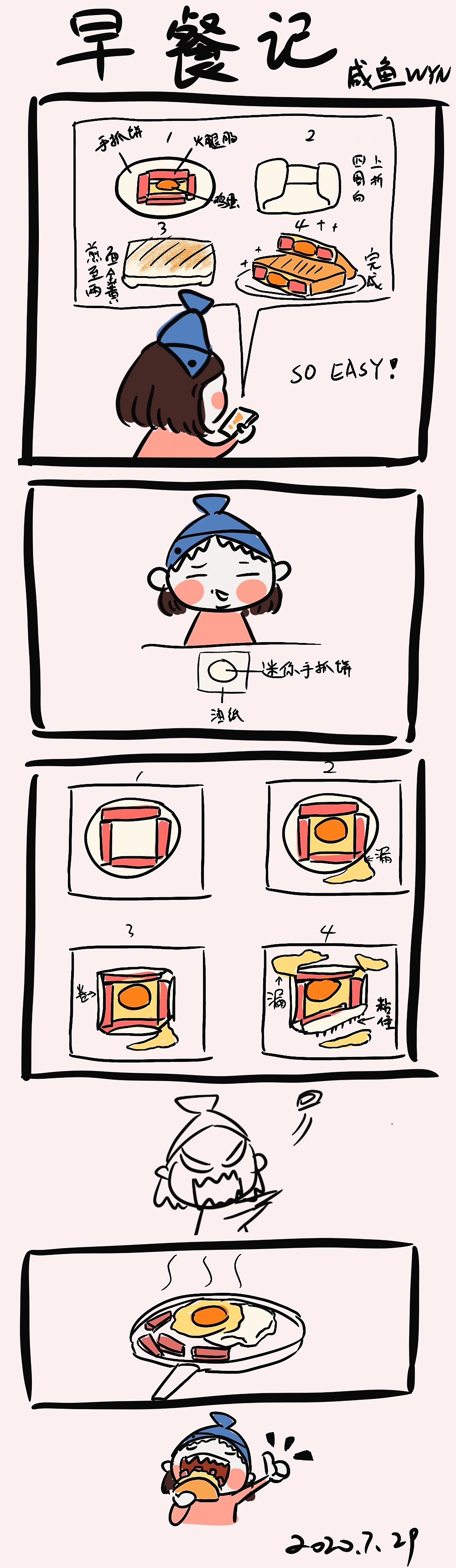 日常（图ZMjE4NTg1NzMy） - 单幅漫画 - 站酷设计师我家有只黄溜溜原创素材 - 站酷ZCOOL