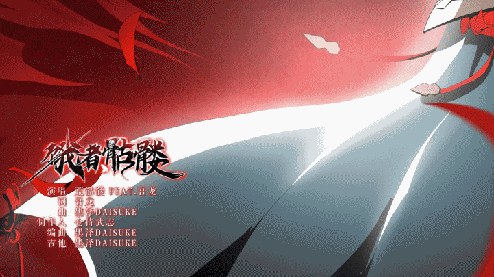 阴阳师 饿者骷髅·全新歌曲 mv(图ZMjM4NzE5MjA4) - 动画片 - 站酷设计师1cmstudio原创素材 - 站酷ZCOOL