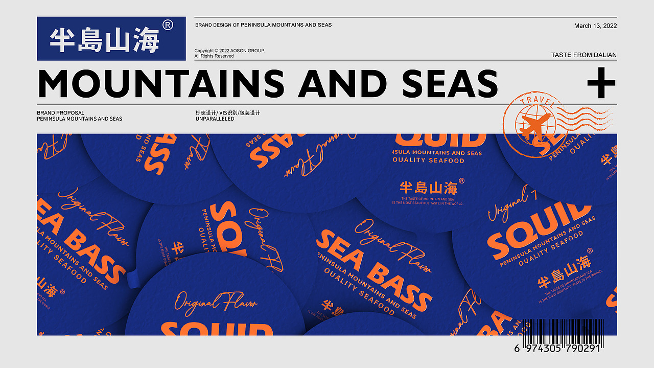 半岛山海｜品牌包装全案（图ZMjkyODMwNTQw） - 品牌 - 站酷设计师大盛来了原创素材 - 站酷ZCOOL