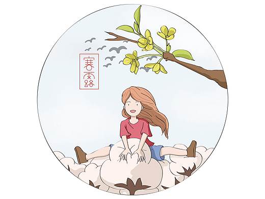 二十四节气 字体设计