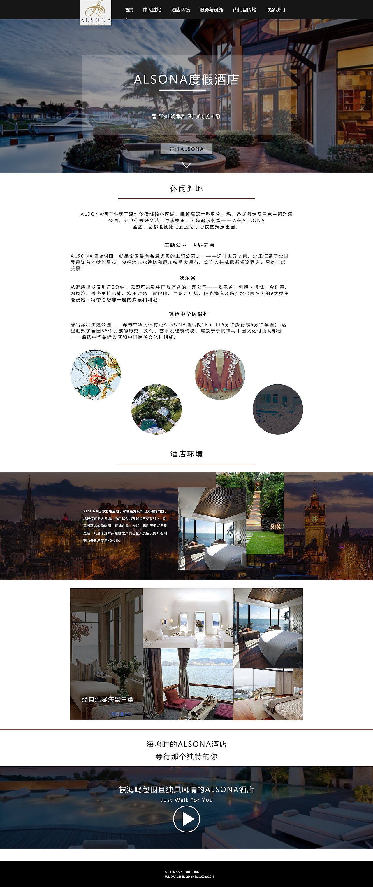 ALSONA酒店（圖ZMTY1MTc4NTYw） - 其他網(wǎng)頁 - 站酷設(shè)計師阿dua原創(chuàng)素材 - 站酷ZCOOL