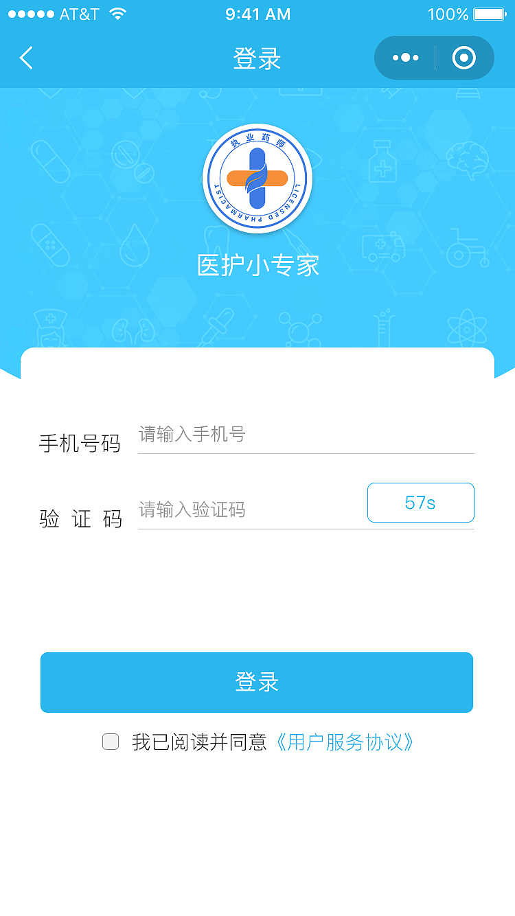 执业药师小程序最新页面（图ZMTc1MDI0NjI4） - 其他UI - 站酷设计师劉發羣原创素材 - 站酷ZCOOL