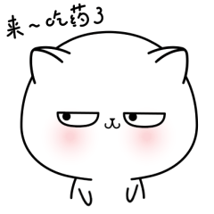 微信表情包-猫小白（图ZMjI1Mzk0NjEy） - 艺术插画 - 站酷设计师2个圈原创素材 - 站酷ZCOOL