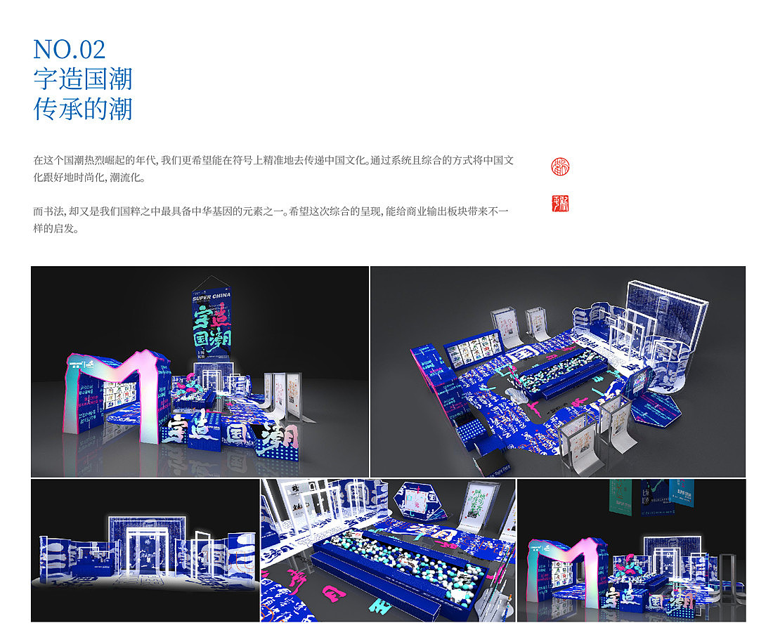 黄陵野鹤×龙湖虹桥天街“字造国潮”商业书法展（图ZMjI4ODMwODMy） - 字体/字形 - 站酷设计师黄陵野鹤原创素材 - 站酷ZCOOL