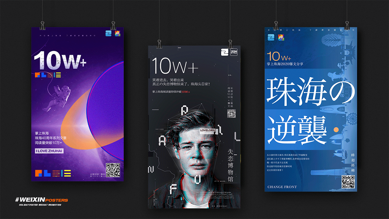 2019-2021视觉设计作品