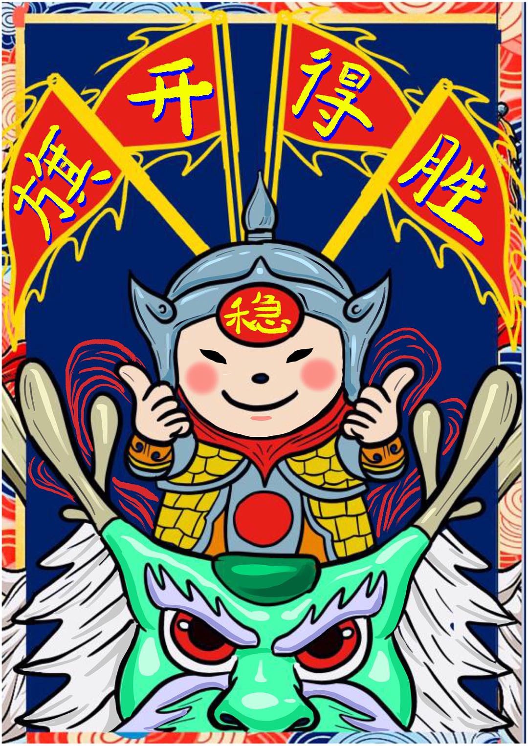 插画—国潮风练习（图ZMzA3Mzg0Nzc2） - 商业插画 - 站酷设计师珍妮爱画画原创素材 - 站酷ZCOOL