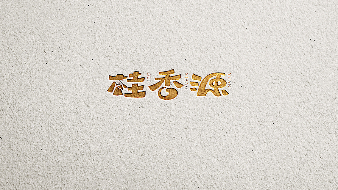 桂香源水果罐头品牌与包装设计 X 张晓宁（图ZMTI5Mjg0MjI0） - 包装 - 站酷设计师张晓宁原创素材 - 站酷ZCOOL