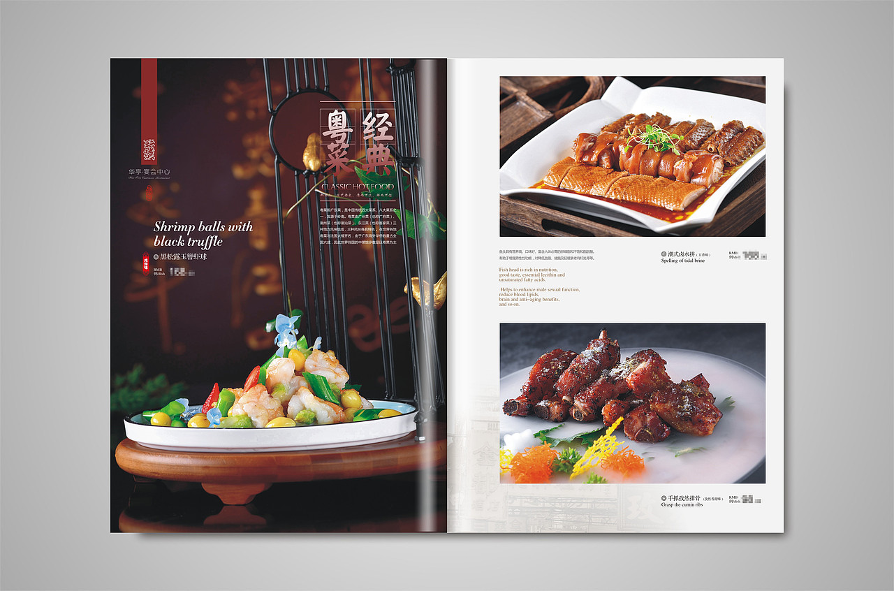 高档酒楼菜谱设计案例,餐厅菜谱设计哪家好,捷达菜谱