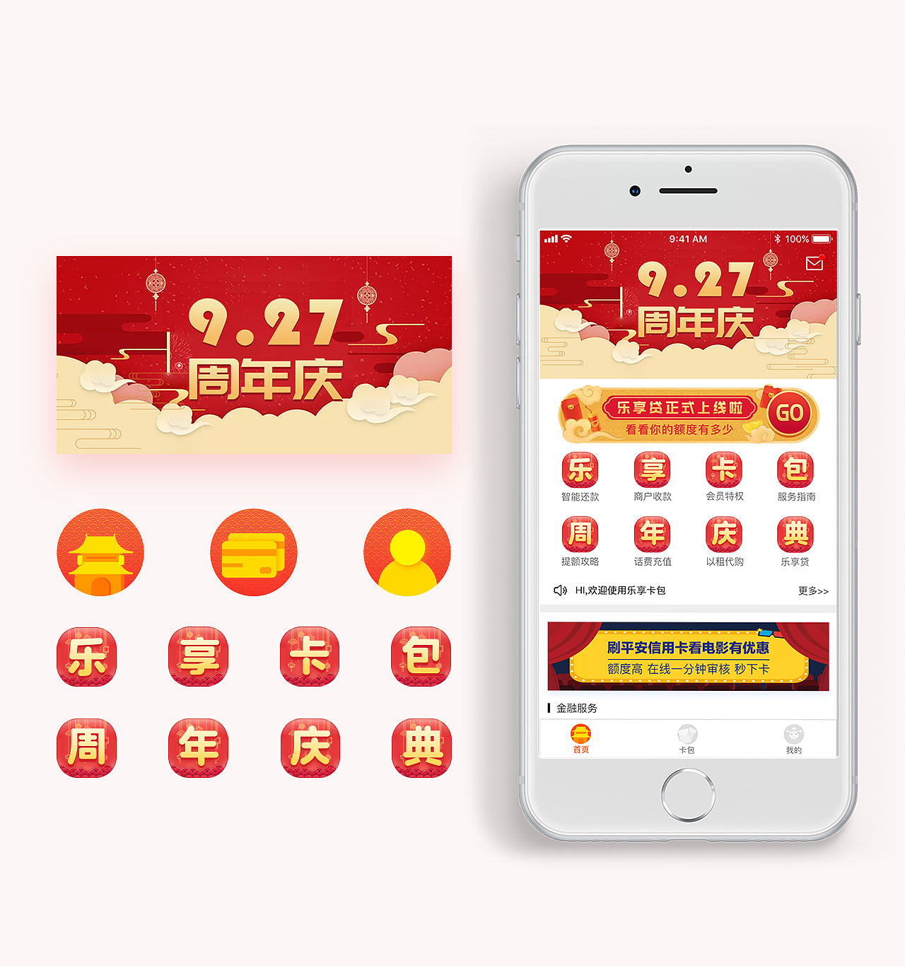 运营设计（图ZMTY4MzE2Mzg0） - 主题/皮肤 - 站酷设计师viterry原创素材 - 站酷ZCOOL