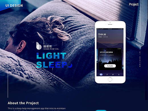 睡眠帮app（个人主页-ZMzkyMjQyNDA=） - APP界面 - 站酷设计师填岐原创素材 - 站酷ZCOOL