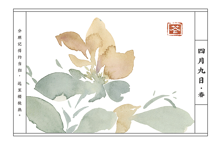 水彩水墨传统花卉《花词赋》 国潮中国风插画 明信片（图ZMjc0NjAwMTc2） - 商业插画 - 站酷设计师弯总还是不会画猫原创素材 - 站酷ZCOOL