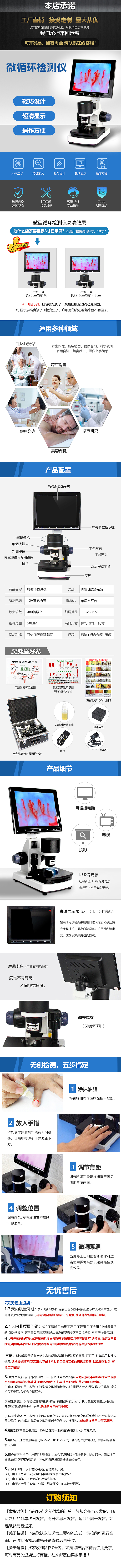 各种类型显微镜淘宝详情页（图ZMjkzNzg4OTg4） - 运营设计 - 站酷设计师木子李燕原创素材 - 站酷ZCOOL