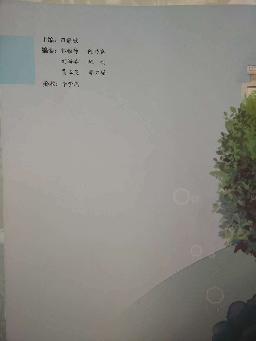 给小学做的一本德育口袋书（图ZOTU4MTk2ODQ=） - 儿童插画 - 站酷设计师MagicLi的世界原创素材 - 站酷ZCOOL