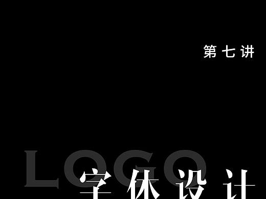 卢先生—logo教学