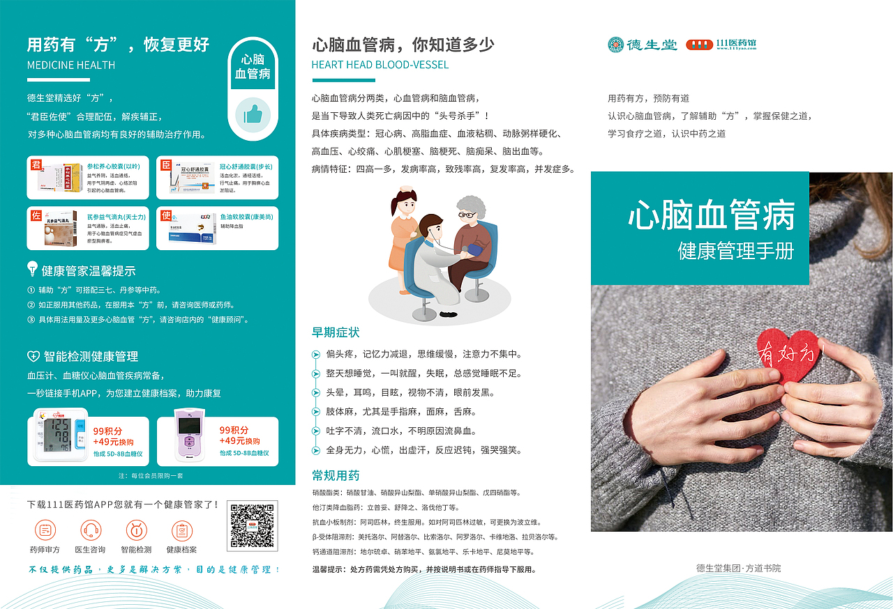 宣传三折页（图ZMTcwMDg3OTY0） - 宣传物料 - 站酷设计师墨兮1994原创素材 - 站酷ZCOOL