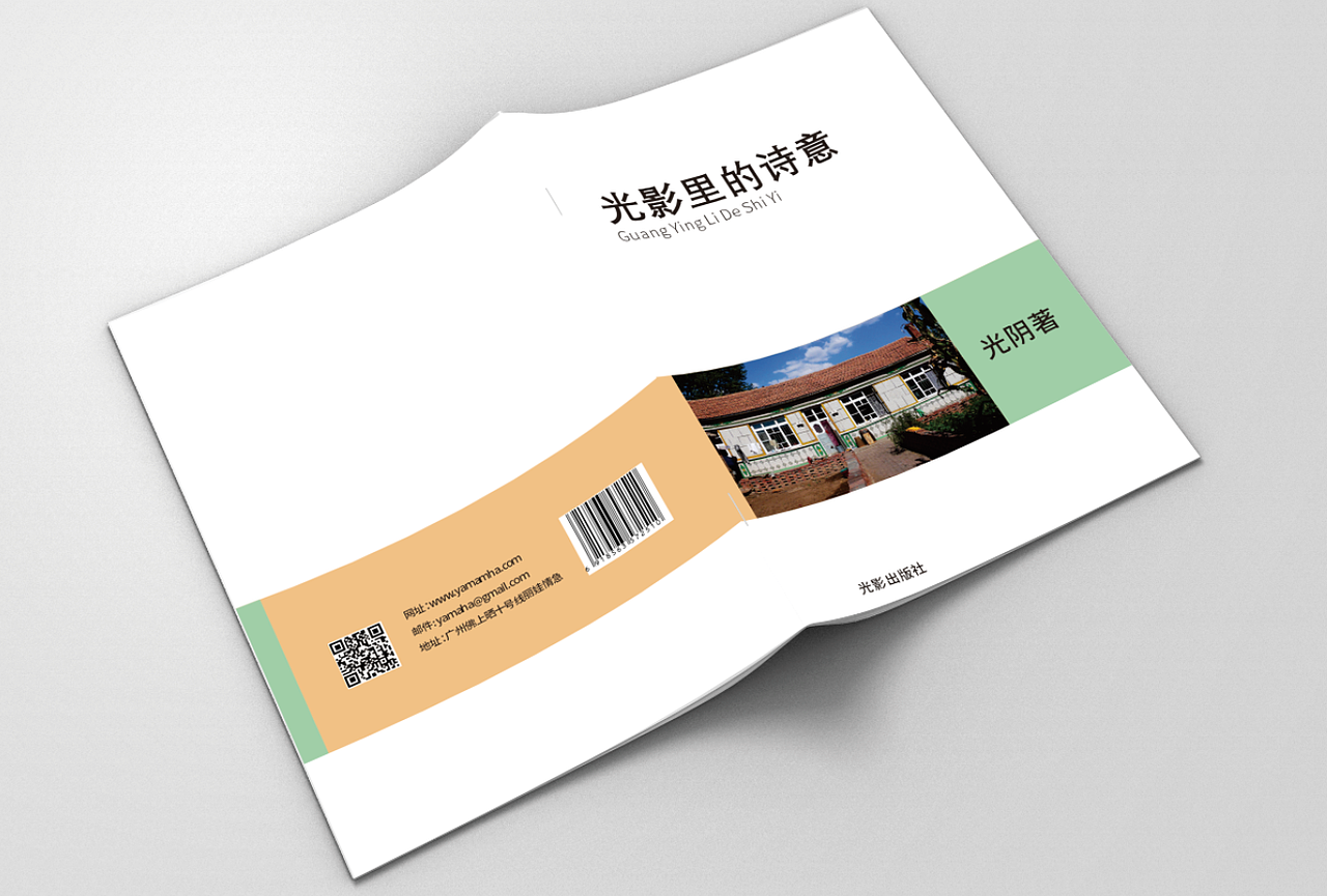 诗集封面设计（图ZMTkyMzQ0MjEy） - 书籍/画册 - 站酷设计师Gefen原创素材 - 站酷ZCOOL