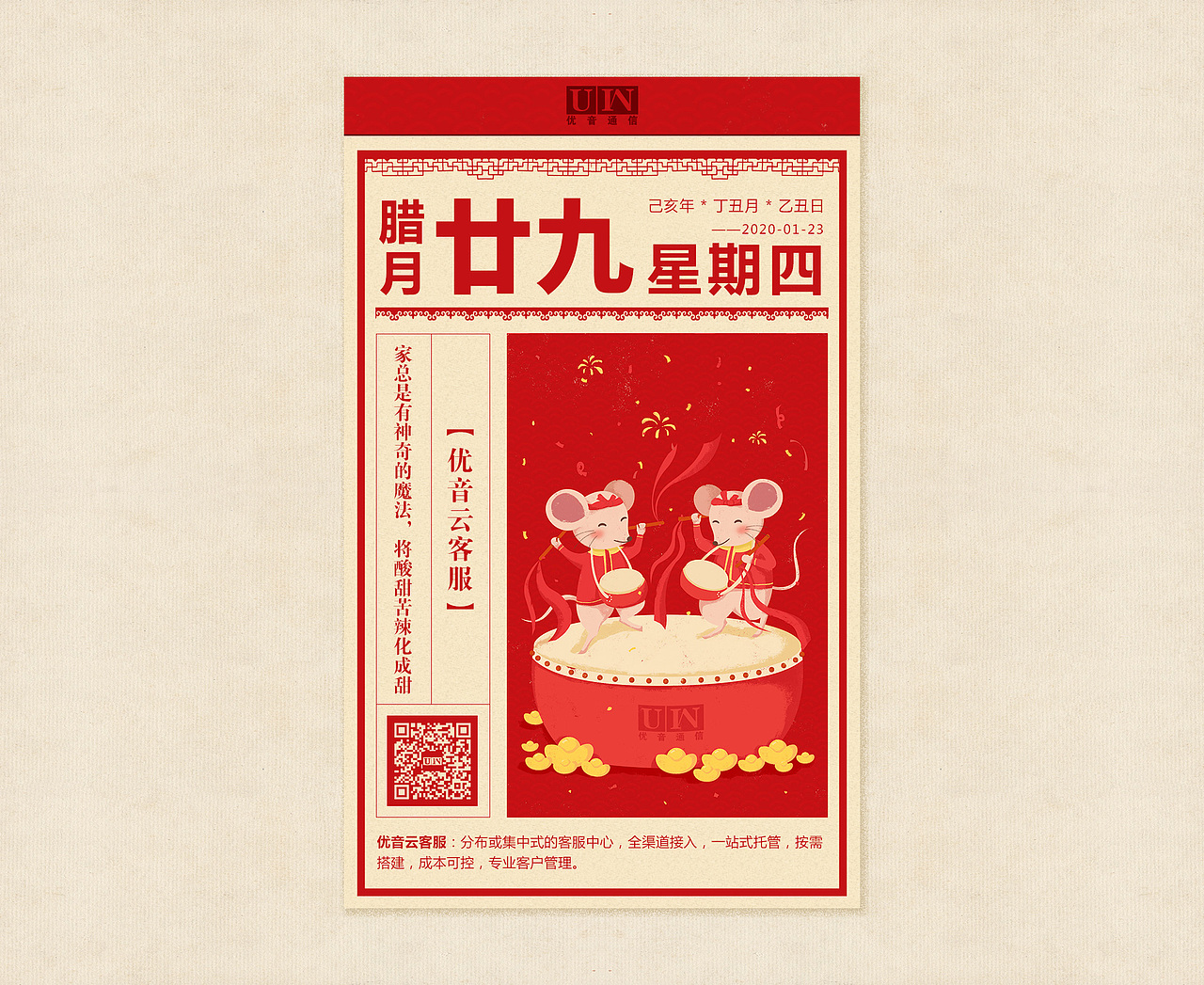 2020鼠年倒计时系列插画（图ZMTk3OTcyNjc2） - 商业插画 - 站酷设计师ShirleySuns原创素材 - 站酷ZCOOL