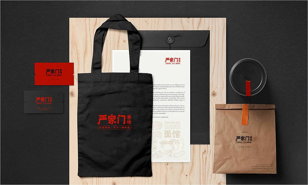 严家门面馆 / 餐饮品牌设计