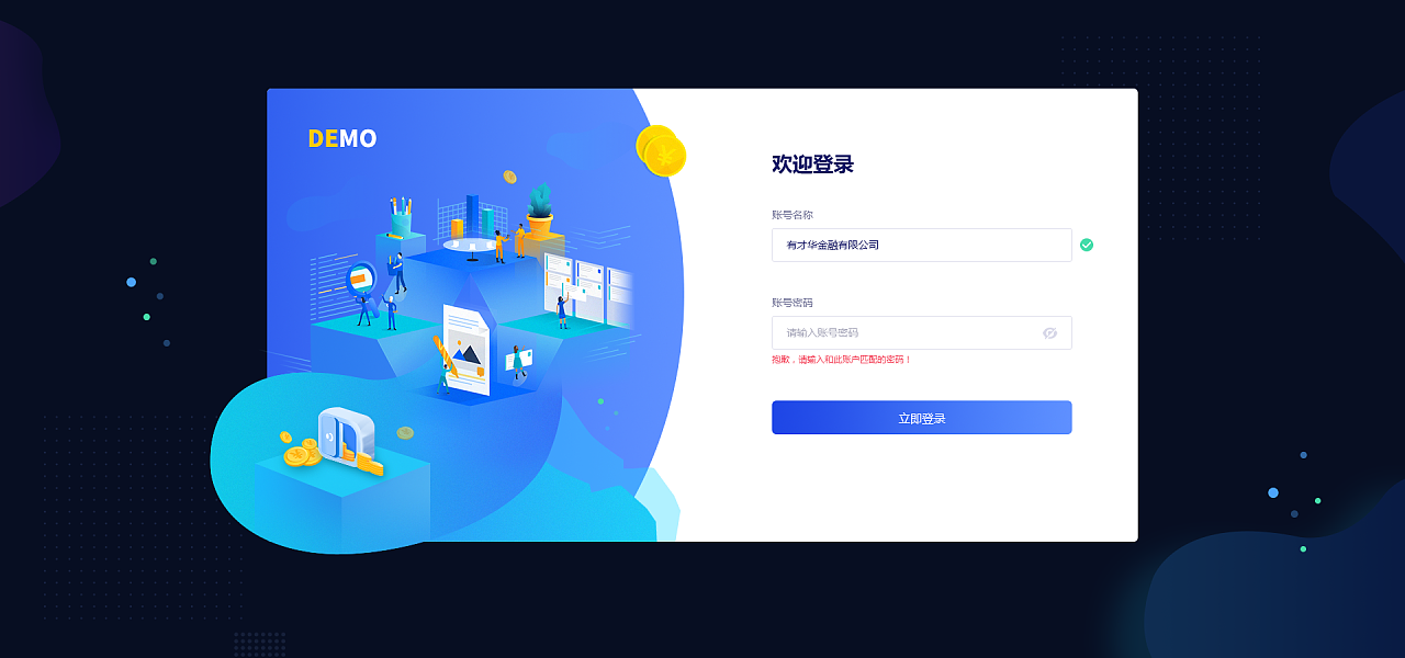 zcf_pc端登录页面