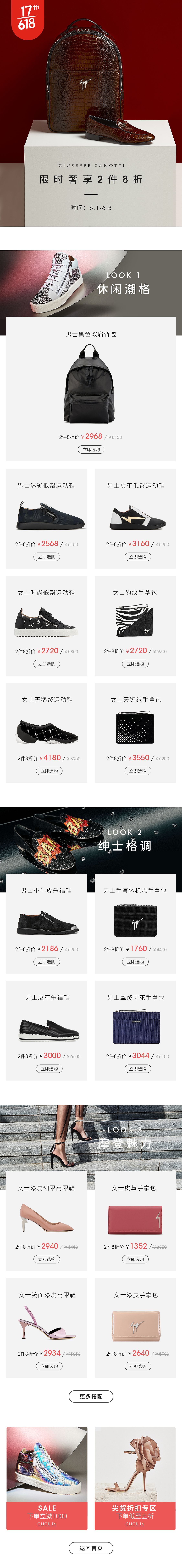GZ鞋包页面（图ZMjIyMzcyMzQw） - 电商 - 站酷设计师茉莉花开0813原创素材 - 站酷ZCOOL