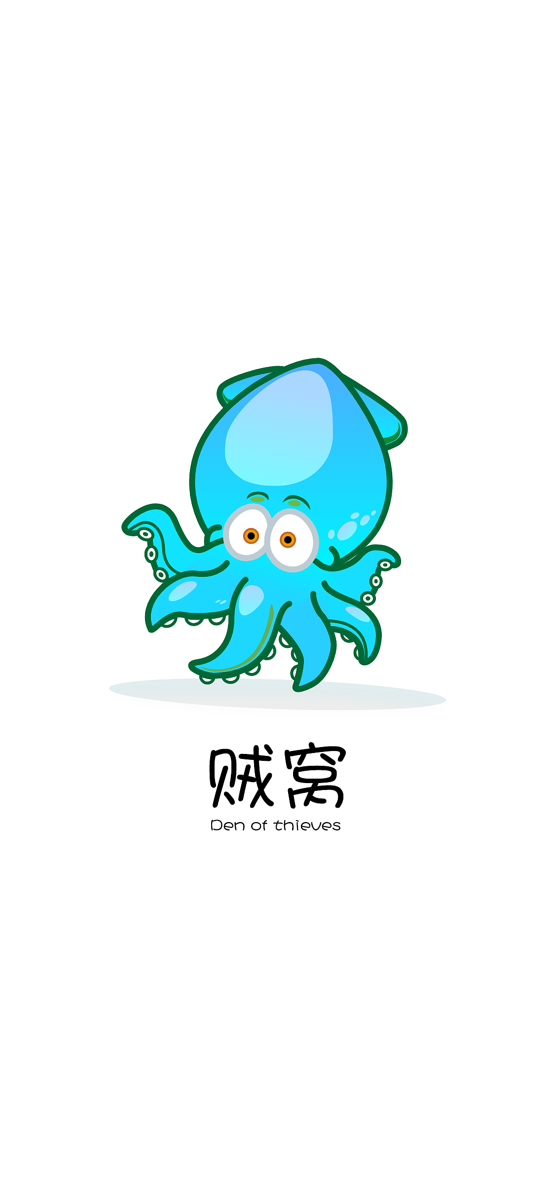 贼窝互联网零售APP界面展示（图ZMjY2ODY0MjY4） - APP界面 - 站酷设计师无声小哥原创素材 - 站酷ZCOOL