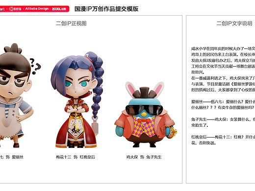 #国漫万创#刺客伍六七 之 伍六七梦游仙境