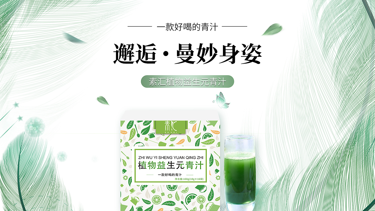 C端部分产品线上宣传海报（图ZMjg1MjY5NTY0） - 海报 - 站酷设计师可爱瑶原创素材 - 站酷ZCOOL