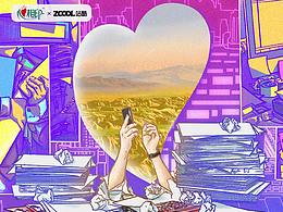 「心相印」Jump into freedom-尋找工作和生活的支點(diǎn)