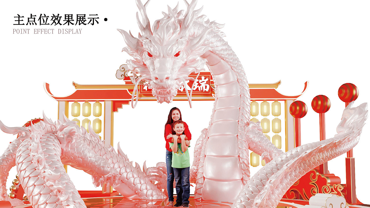 龙年新年春节商场美陈IP-祥龙献瑞 IP设计美陈设计全案