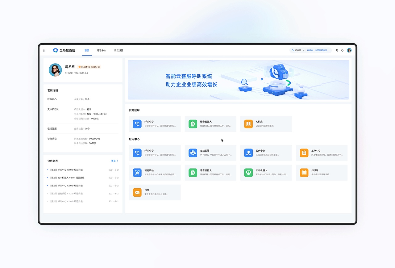 后台管理系统改版（图ZMzQ0MzcyNTI4） - 交互/UE - 站酷设计师吉视感原创素材 - 站酷ZCOOL