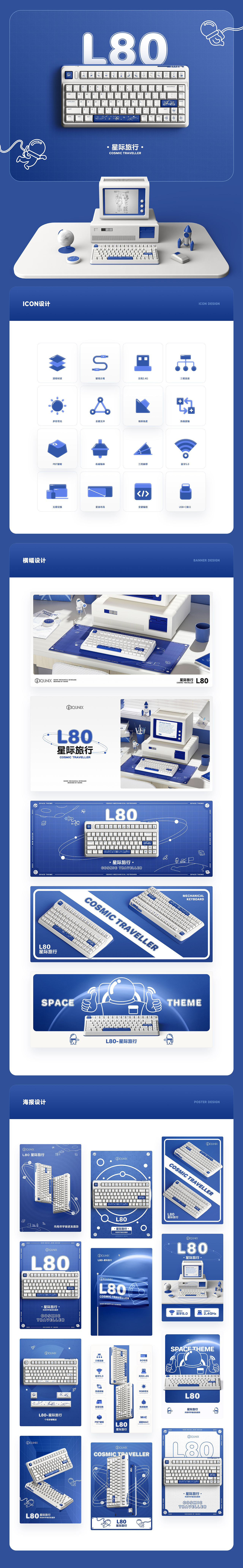 红蓝黄绿·四把键盘视觉合集