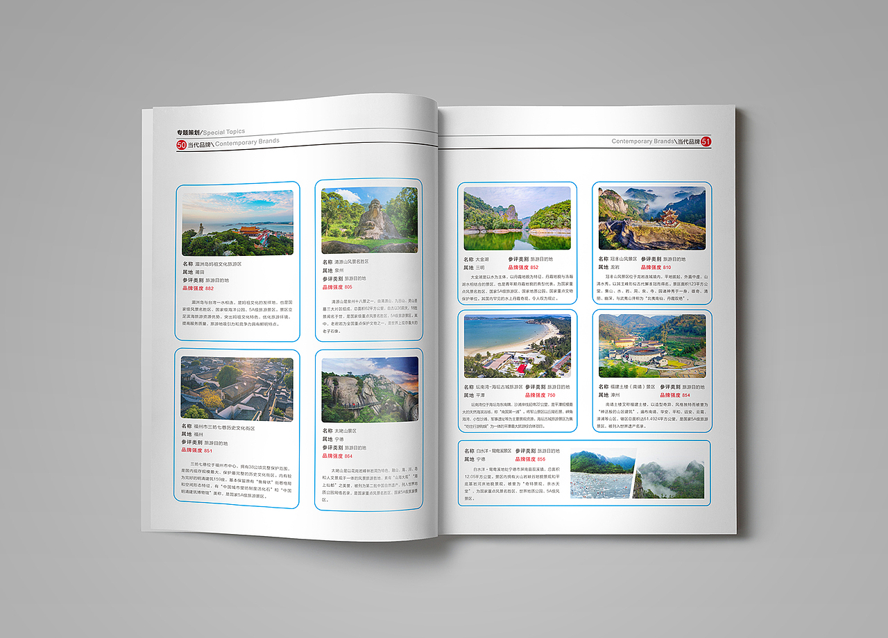 画册封面设计杂志封面内页设计出版物刊物期刊书籍排版