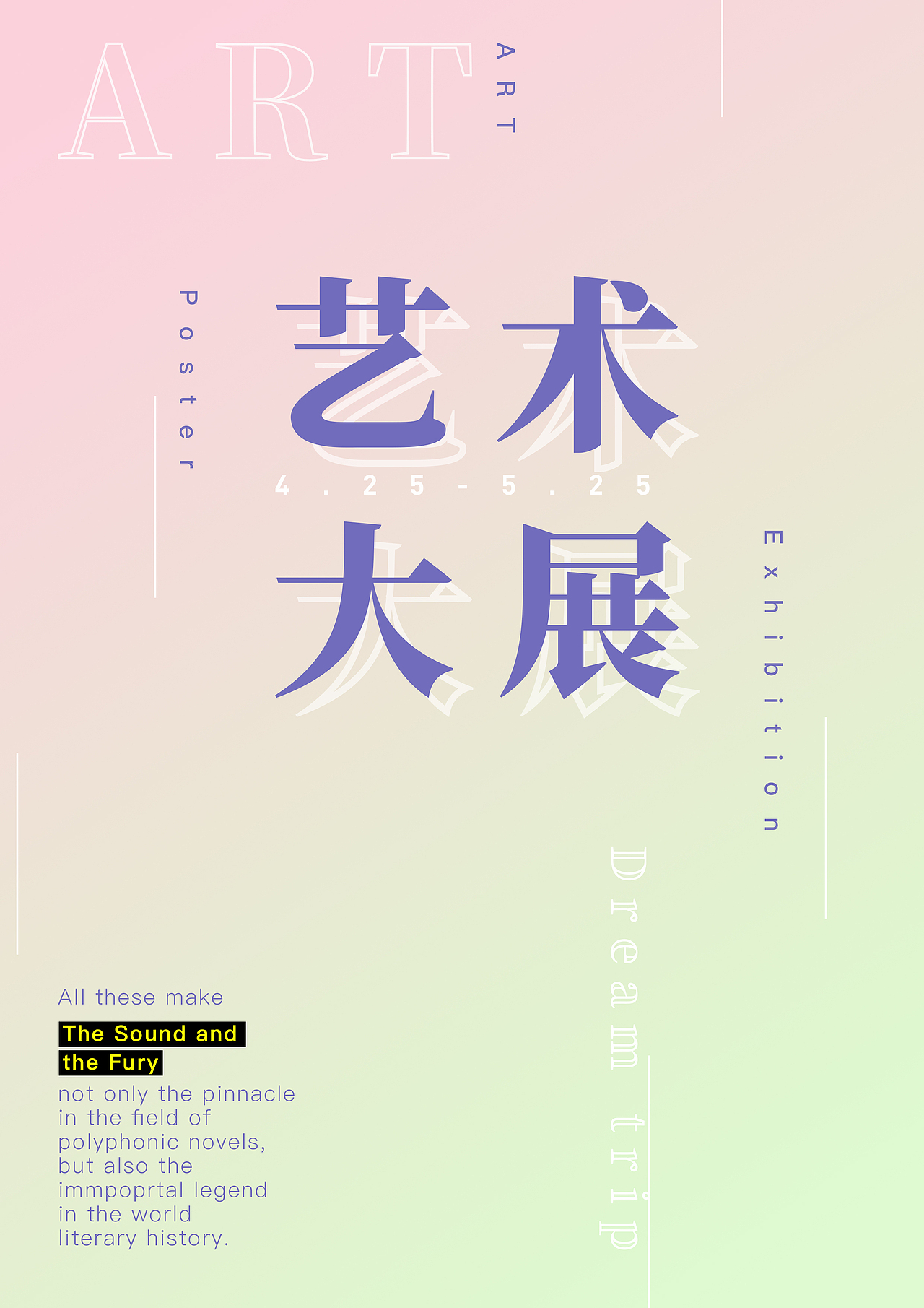 艺术展览海报练习（图ZMzAwNDcxMzgw） - 海报 - 站酷设计师山脚的一只猫原创素材 - 站酷ZCOOL