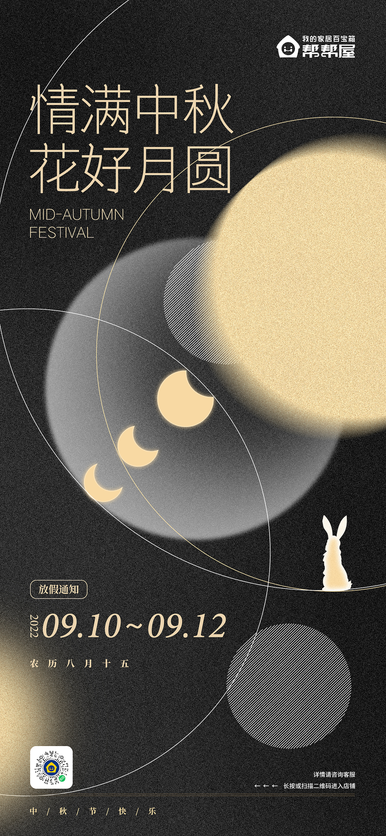 放假通知（圖ZMzE2ODUzNDI0） - 海報 - 站酷設(shè)計師UDnanA原創(chuàng)素材 - 站酷ZCOOL