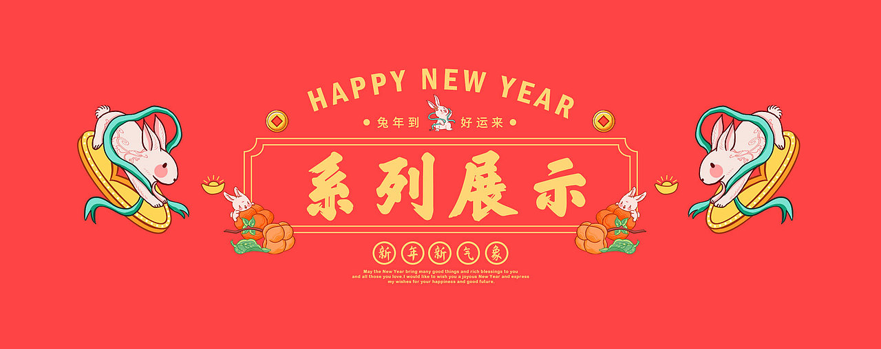 2023兔年新春系列插画（图ZMzEwMzQ3MTIw） - 商业插画 - 站酷设计师白日做梦yy原创素材 - 站酷ZCOOL