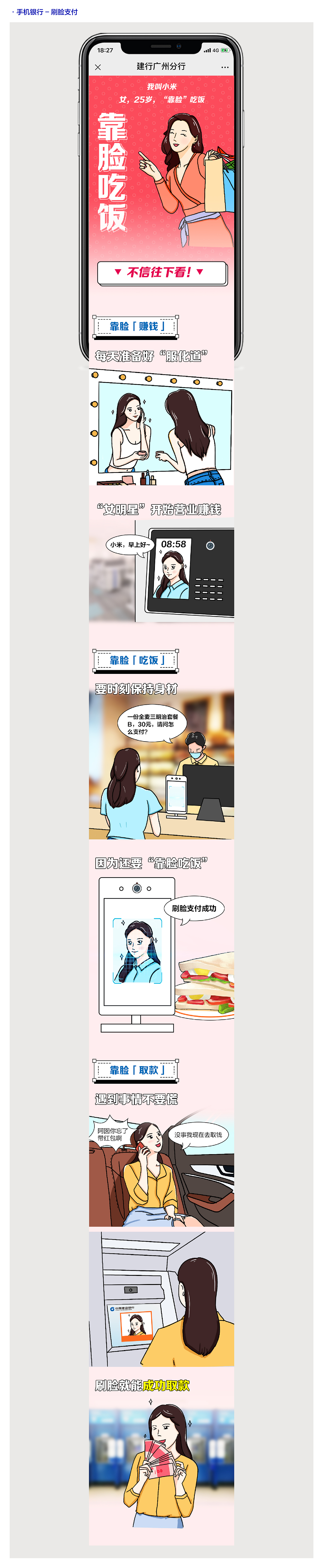 2022-建行广州分行-手绘