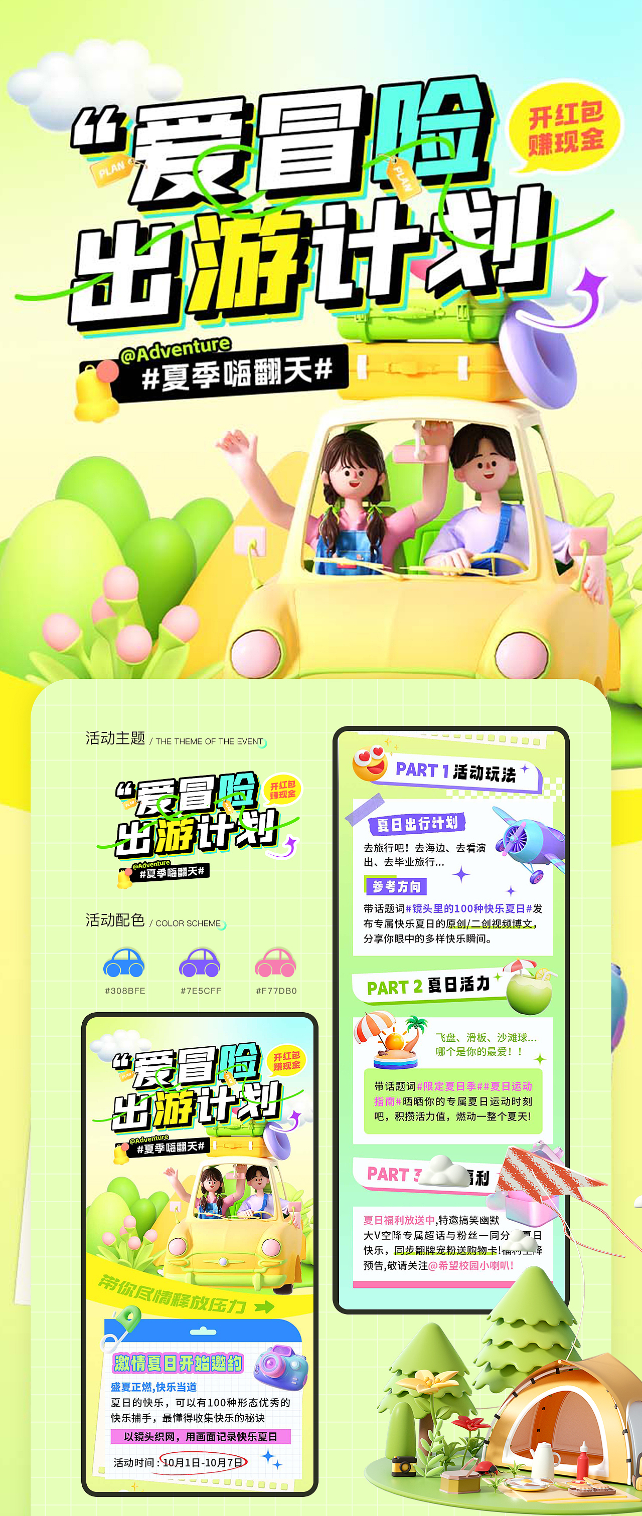 2024C端作品集总结（图ZMzY1NjI2Mzcy） - 其他UI - 站酷设计师不爱喝汽水i原创素材 - 站酷ZCOOL