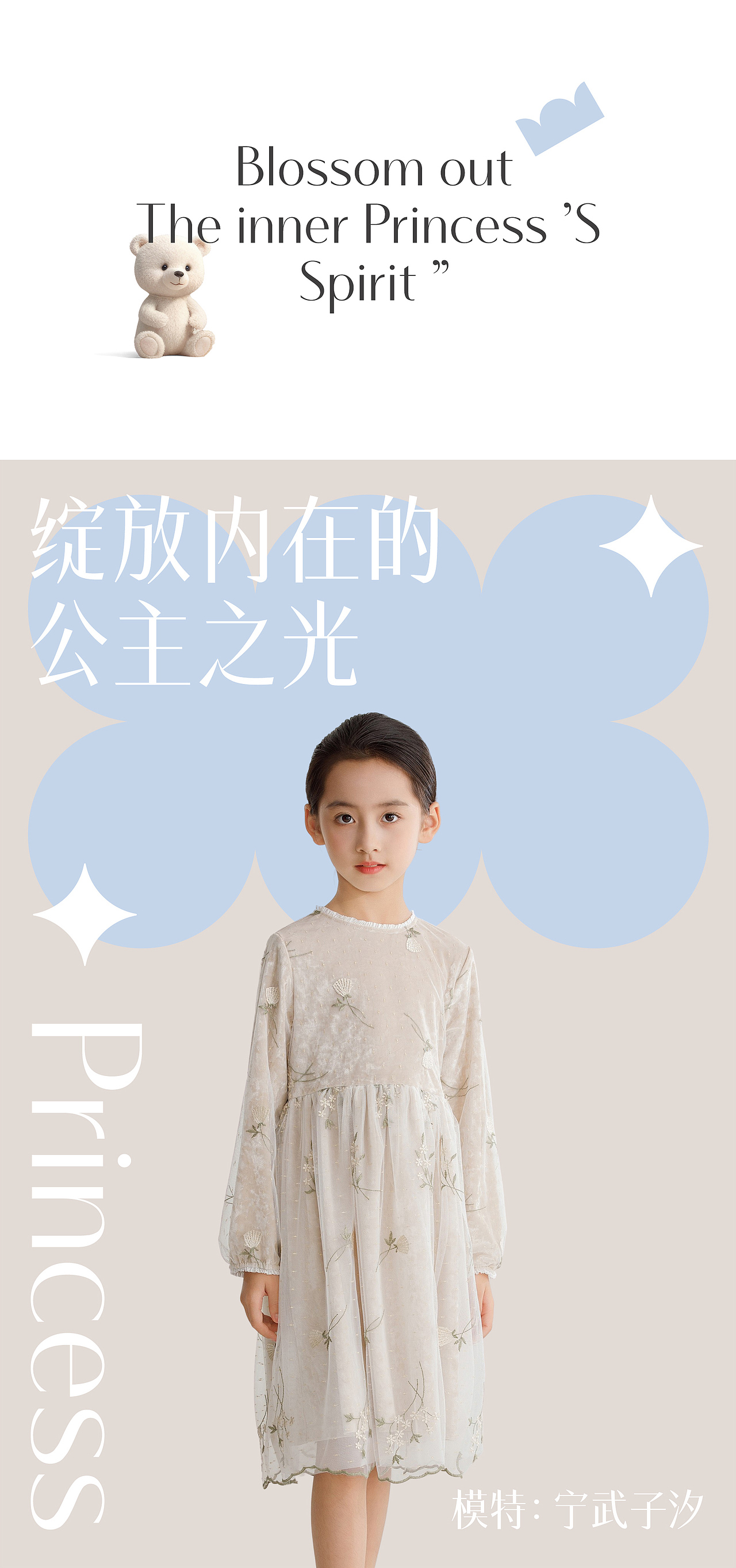 Little Sarah 公主莎拉天猫店铺电商视觉构建（图ZMzU3MjY0Njky） - 电商 - 站酷设计师定然葛格原创素材 - 站酷ZCOOL