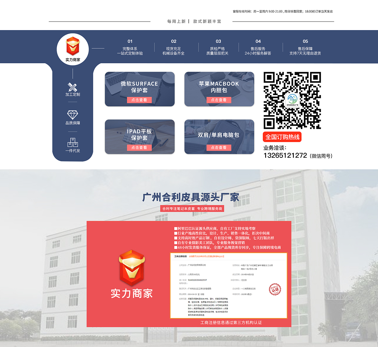 公司工厂宣传图