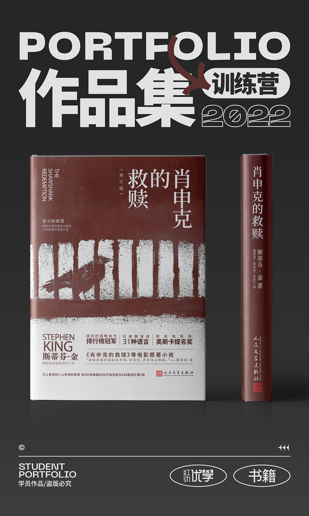 版式设计 书籍封面设计作品