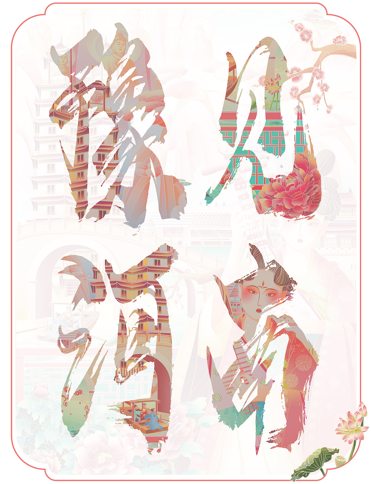 城市主题｜《“豫”见河南 多姿多彩》｜国潮插画（图ZMzY3MDY4ODIw） - 商业插画 - 站酷设计师岁岁sui平安原创素材 - 站酷ZCOOL