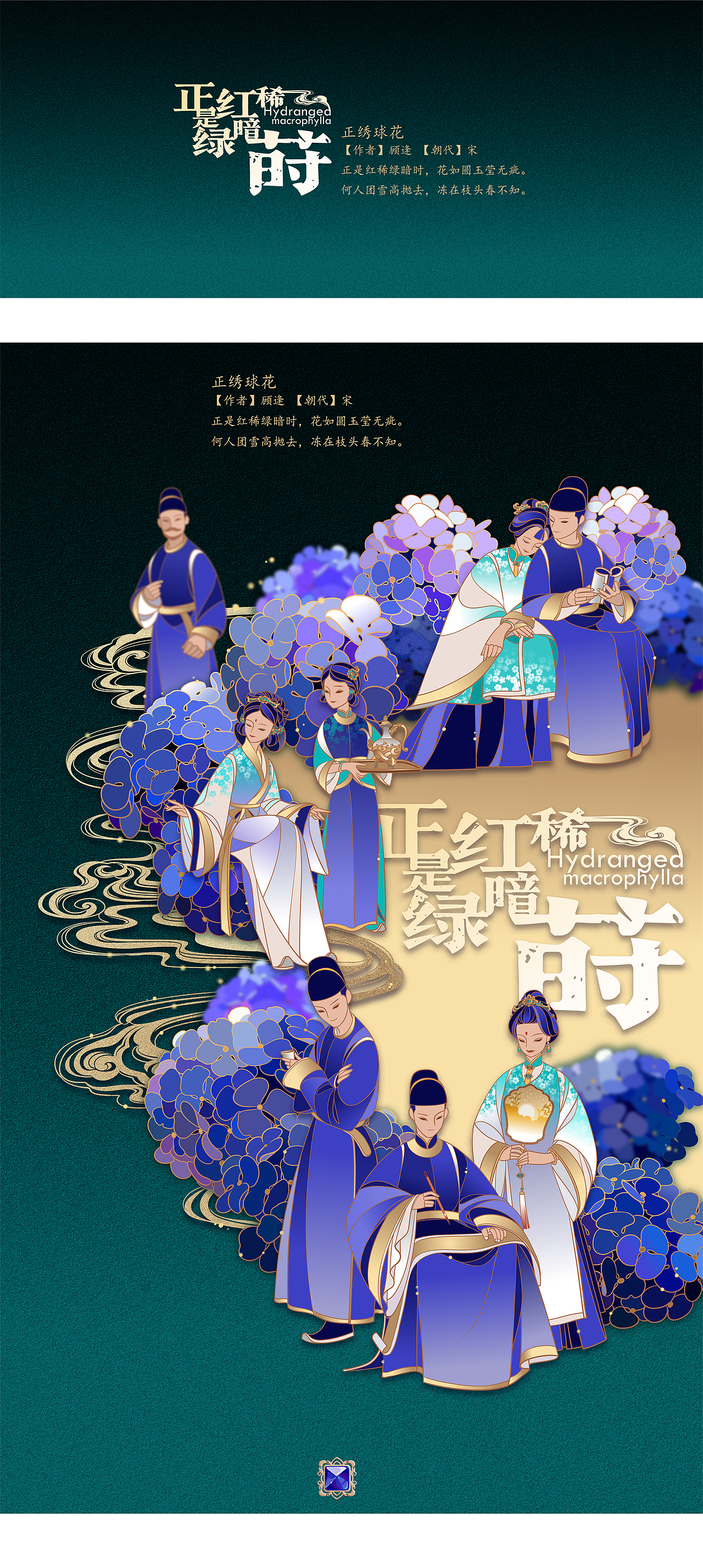 正是红稀绿暗时（图ZMjk3Mjc4MDAw） - 商业插画 - 站酷设计师枕鱼侯原创素材 - 站酷ZCOOL